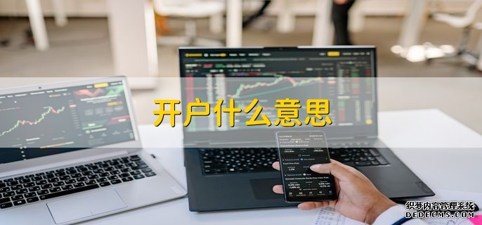 广发证券开户APP